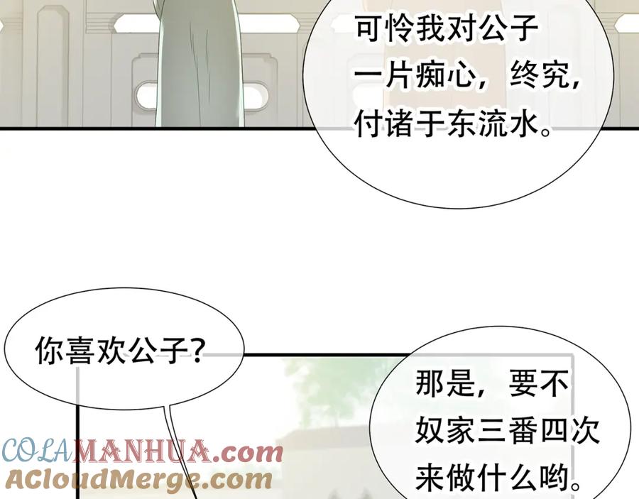 《天下无赖》第四十七章 若有人护你周全 第43页