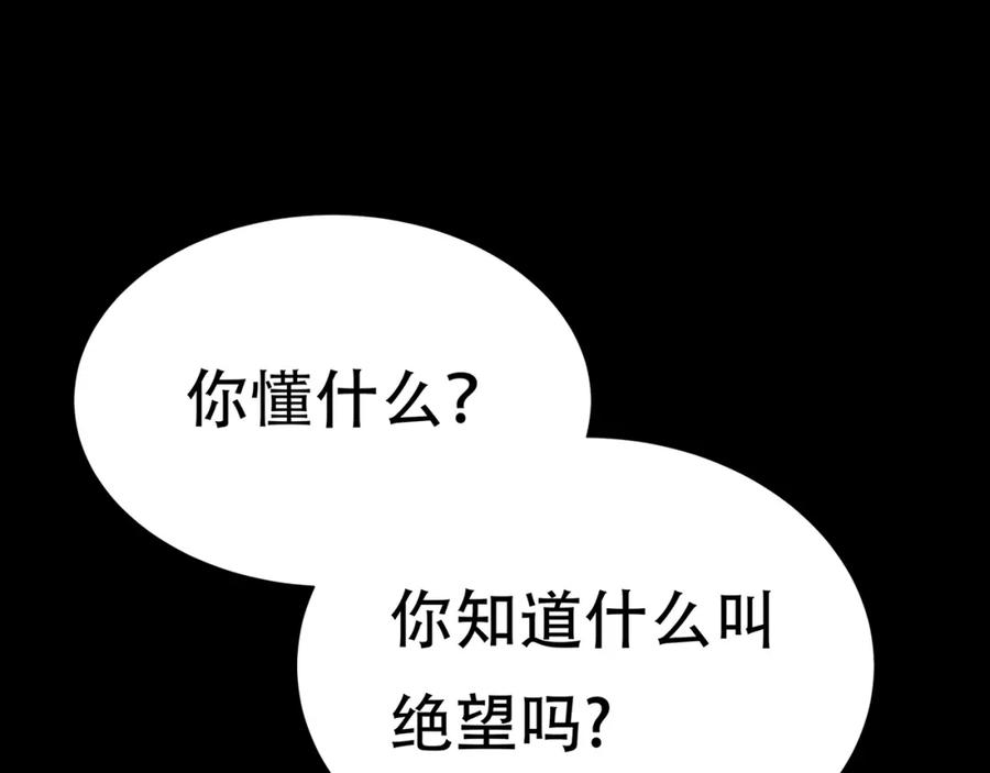 《天下无赖》第四十七章 若有人护你周全 第8页