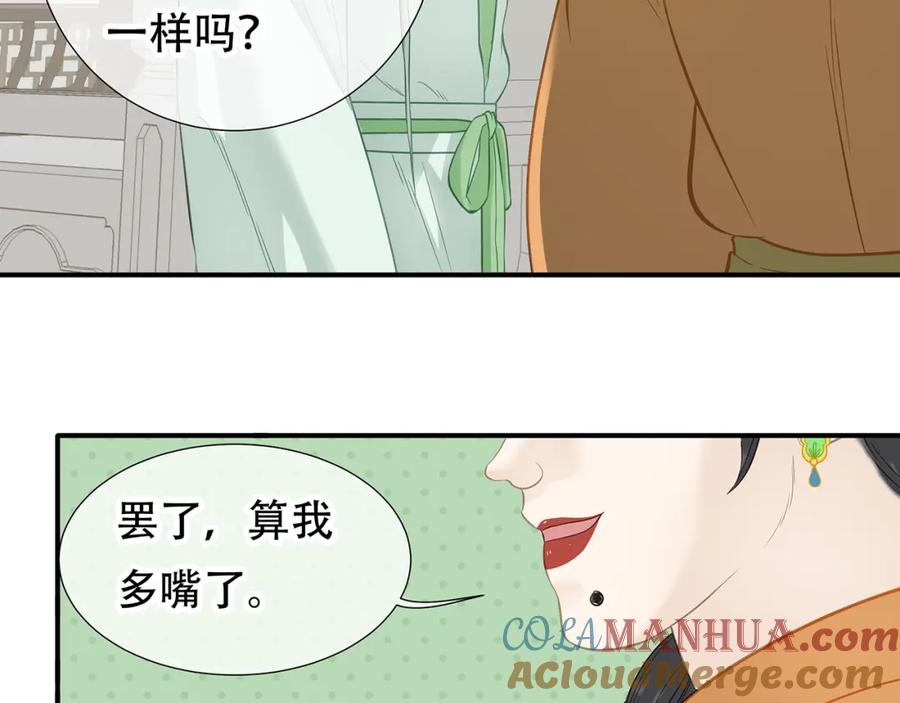 《天下无赖》第四十七章 若有人护你周全 第40页