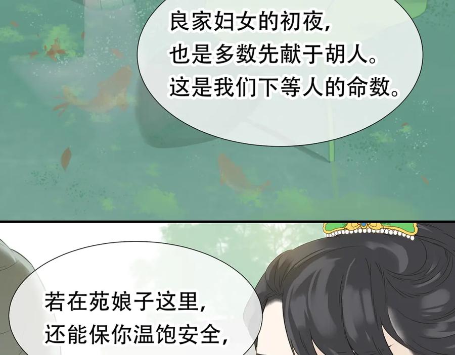 《天下无赖》第四十七章 若有人护你周全 第35页