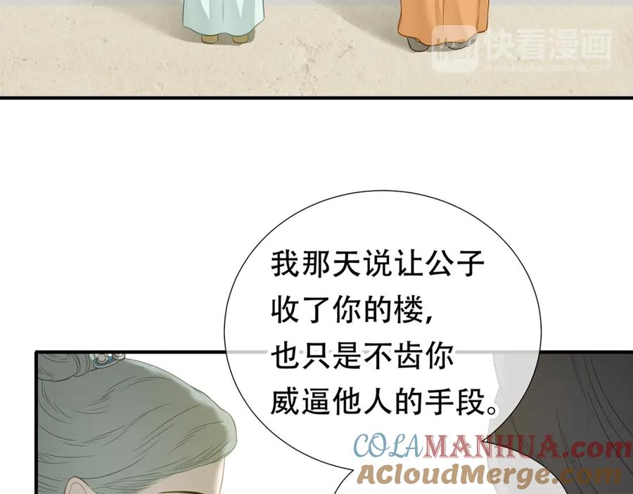 《天下无赖》第四十七章 若有人护你周全 第31页
