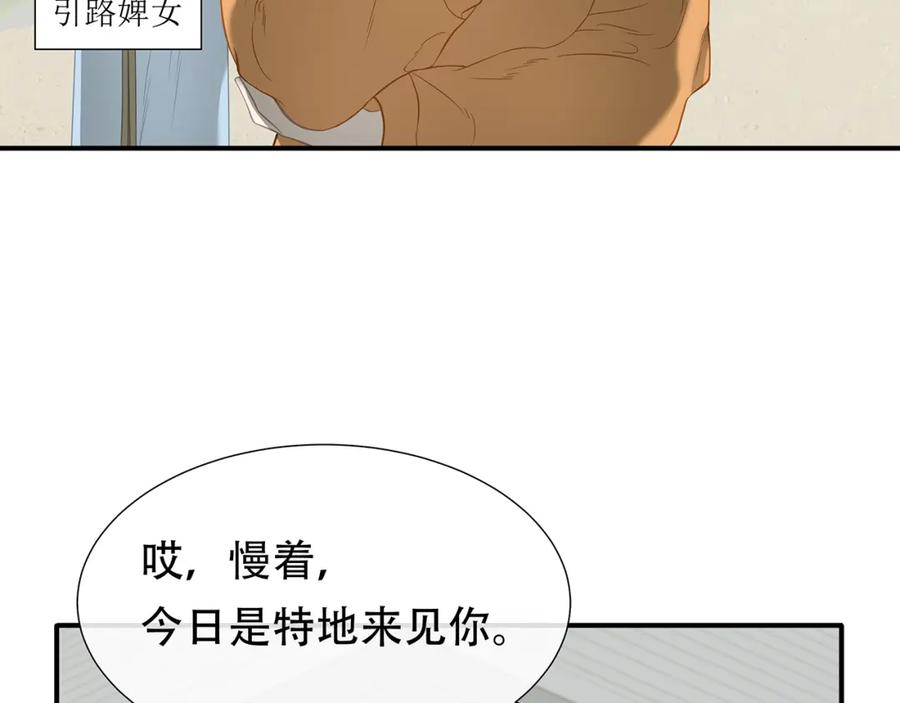 《天下无赖》第四十七章 若有人护你周全 第21页