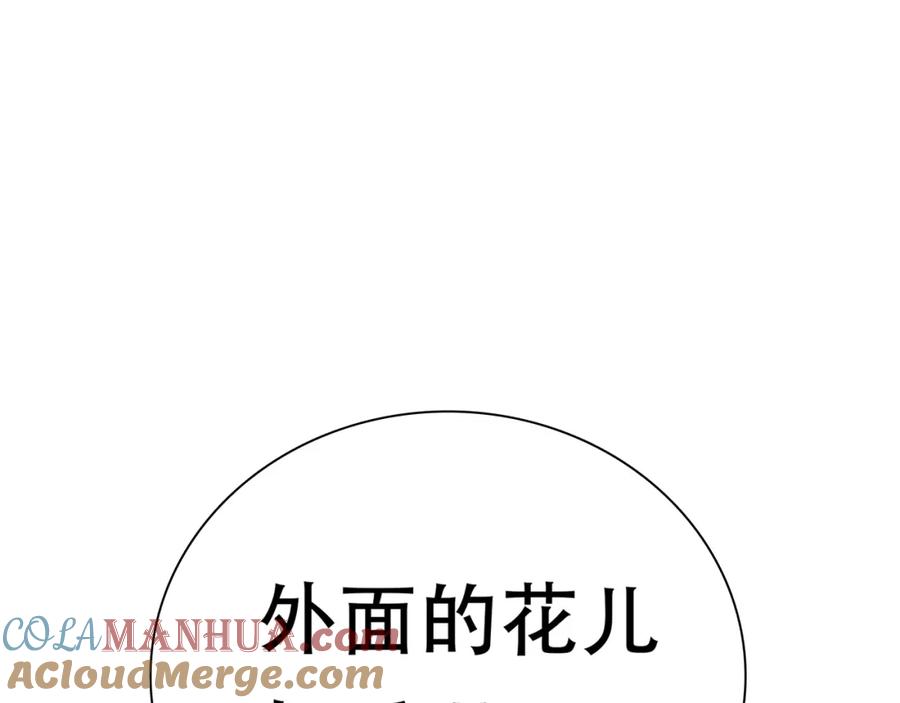《天下无赖》第四十七章 若有人护你周全 第4页