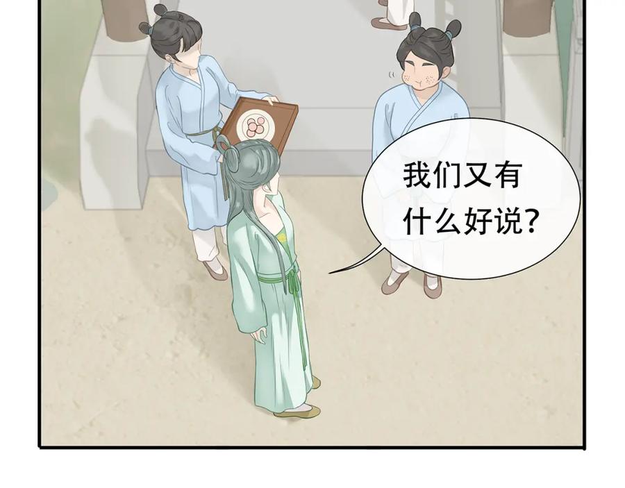 《天下无赖》第四十七章 若有人护你周全 第23页