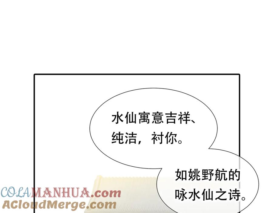 《天下无赖》第四十七章 若有人护你周全 第52页