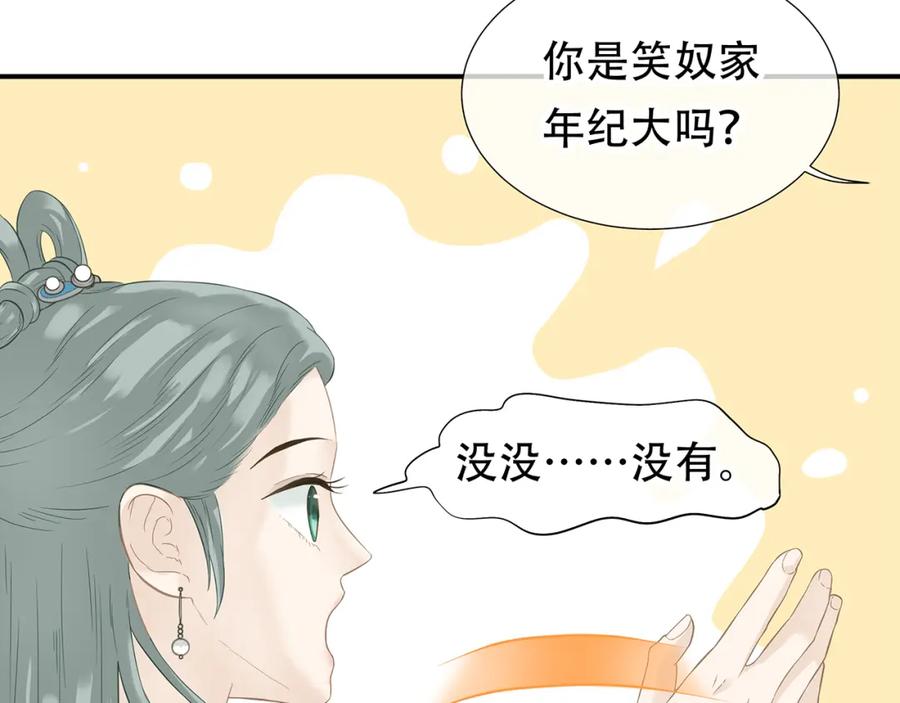 《天下无赖》第四十七章 若有人护你周全 第45页