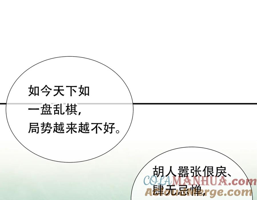 《天下无赖》第四十七章 若有人护你周全 第28页