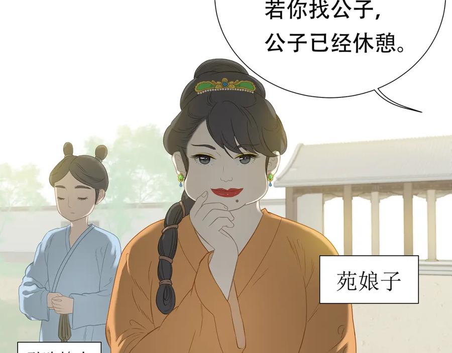 《天下无赖》第四十七章 若有人护你周全 第20页