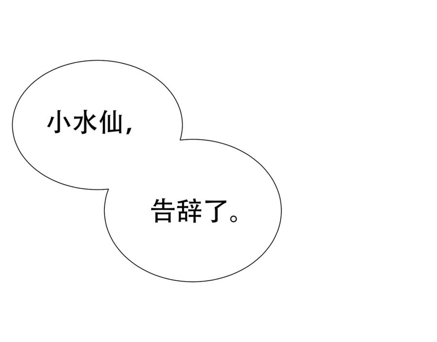 《天下无赖》第四十七章 若有人护你周全 第50页