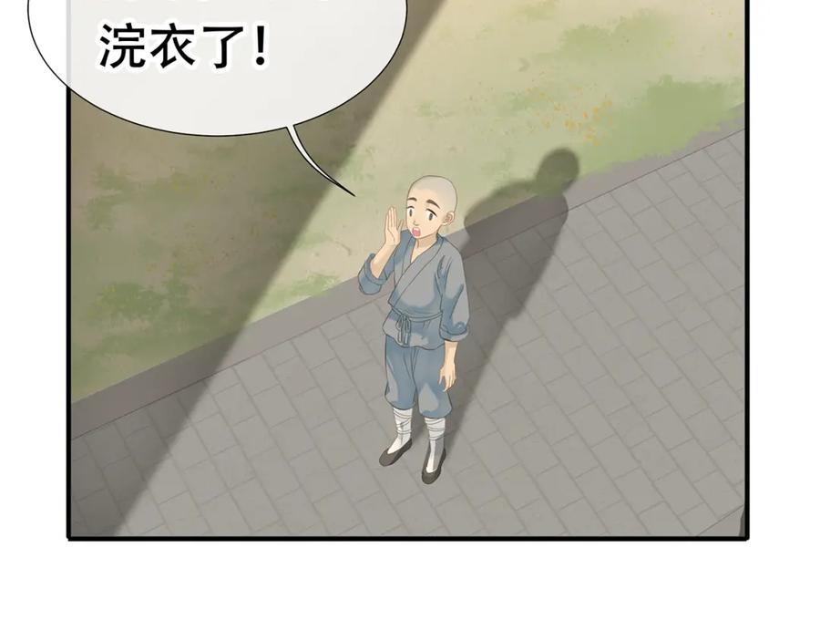 《天下无赖》第四十七章 若有人护你周全 第69页