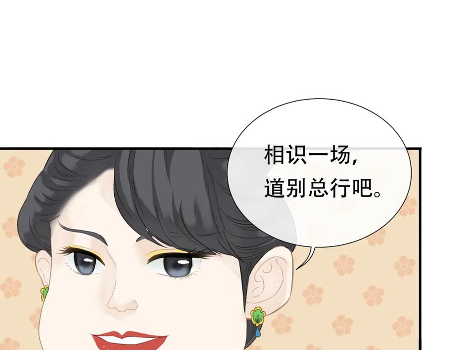 《天下无赖》第四十七章 若有人护你周全 第24页