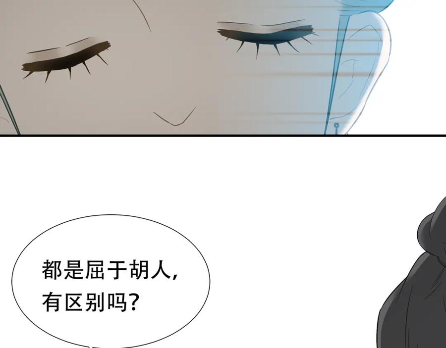 《天下无赖》第四十七章 若有人护你周全 第38页