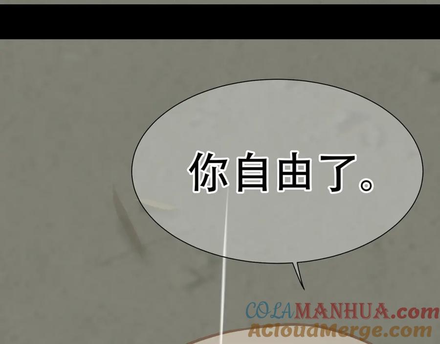 《天下无赖》第四十八章 你自由了 第65页