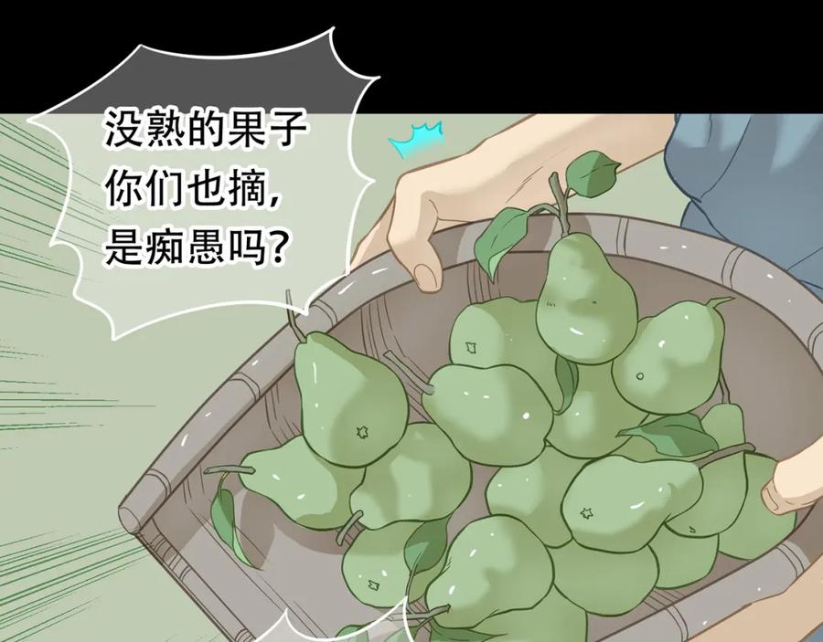 《天下无赖》第四十八章 你自由了 第80页