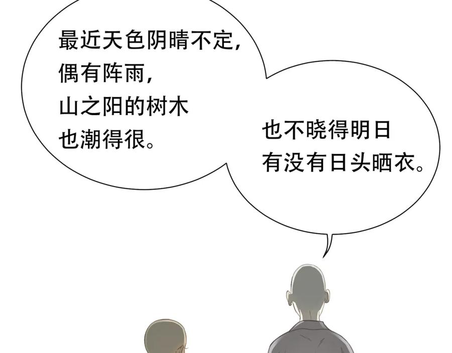 《天下无赖》第四十八章 你自由了 第23页