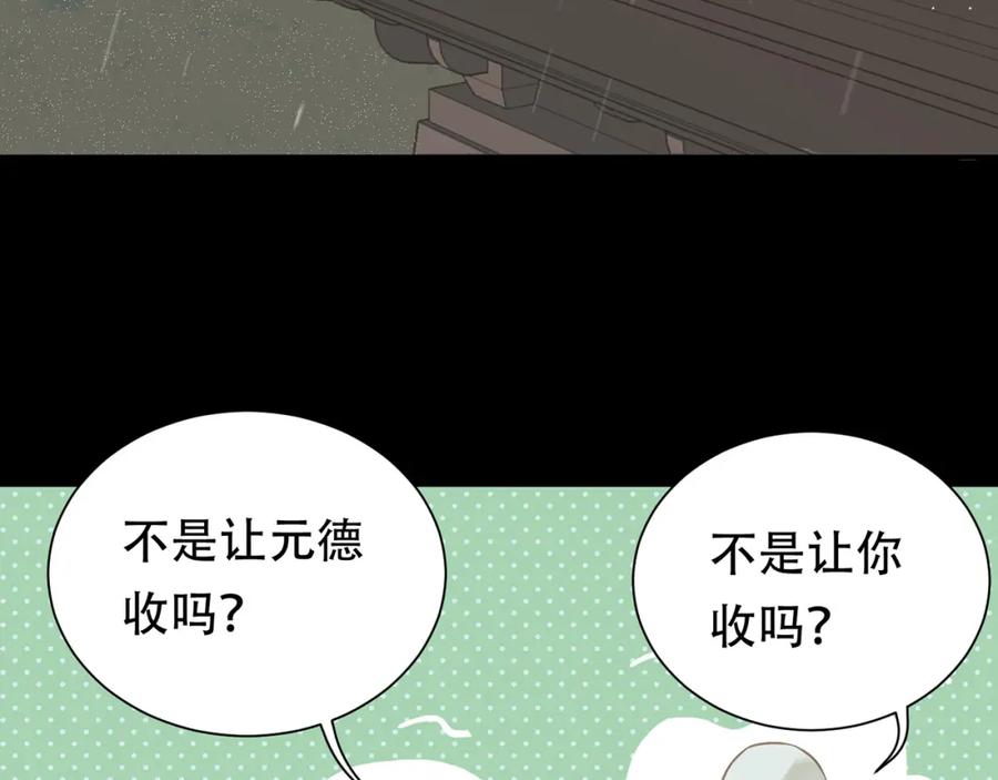 《天下无赖》第四十八章 你自由了 第90页
