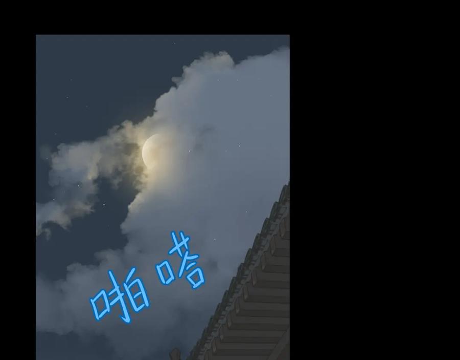 《天下无赖》第四十八章 你自由了 第48页