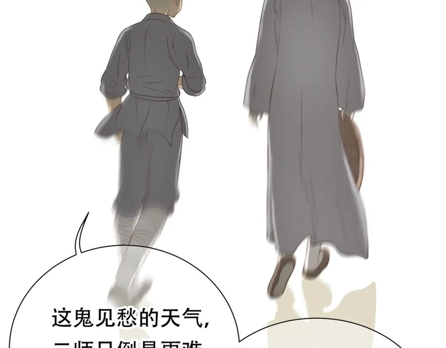 《天下无赖》第四十八章 你自由了 第24页