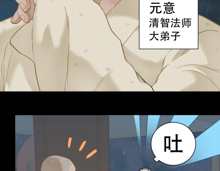 《天下无赖》第四十八章 你自由了 第78页