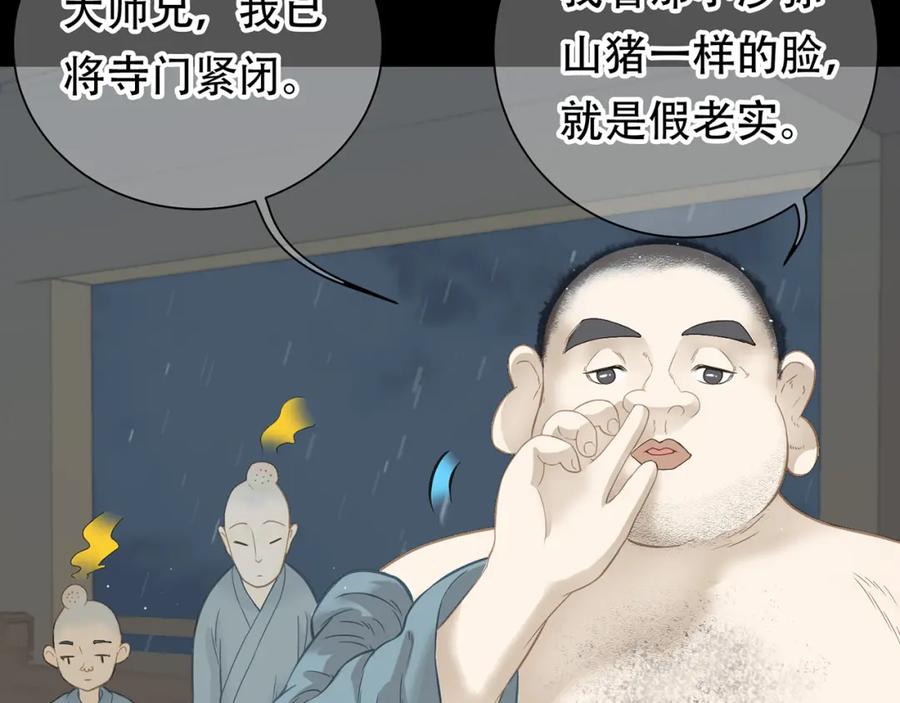 《天下无赖》第四十八章 你自由了 第83页