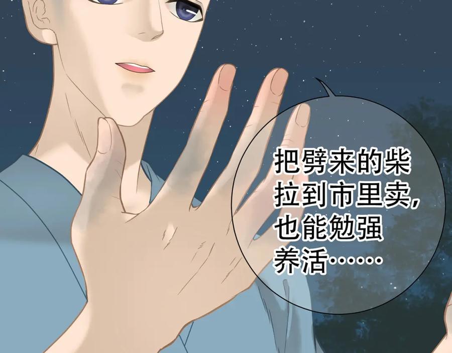 《天下无赖》第四十八章 你自由了 第44页