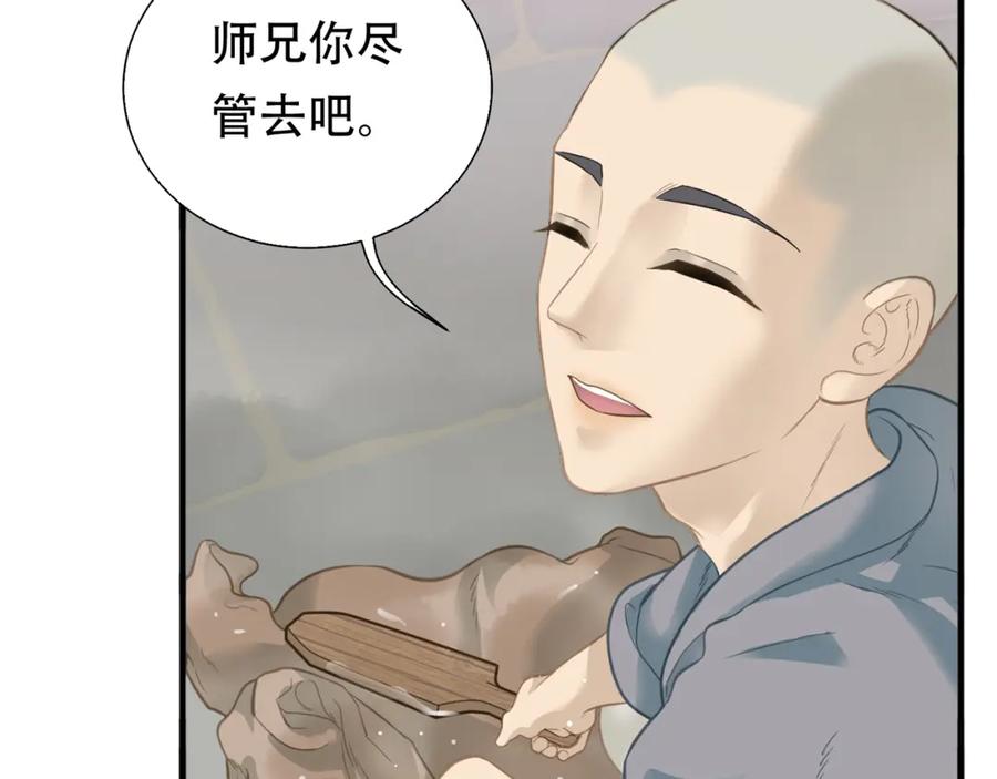 《天下无赖》第四十八章 你自由了 第18页