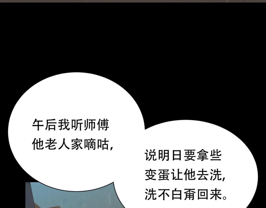 《天下无赖》第四十八章 你自由了 第86页