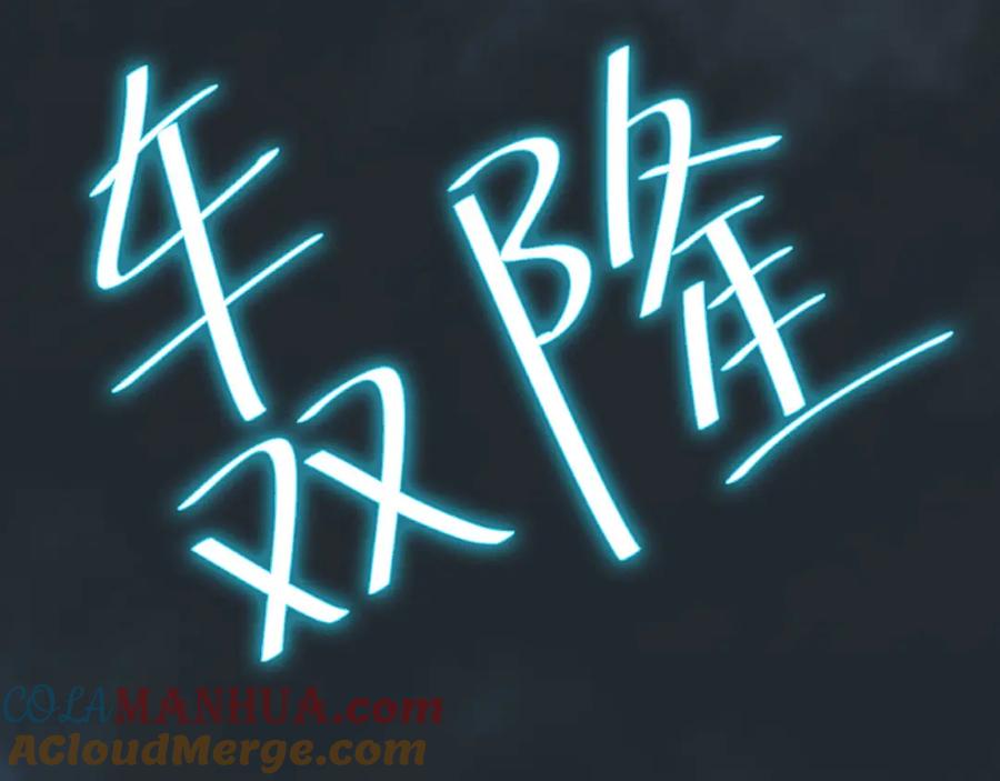 《天下无赖》第四十八章 你自由了 第57页