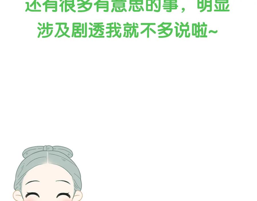 《天下无赖》第四十八章 你自由了 第106页