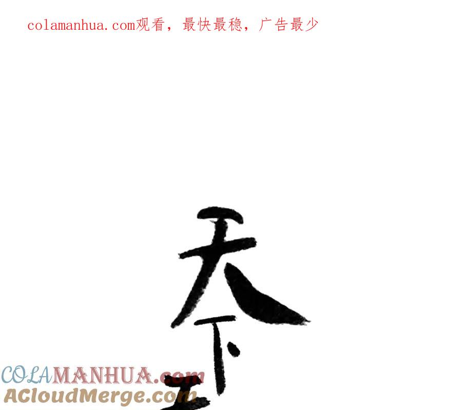 《天下无赖》第四十八章 你自由了 第1页