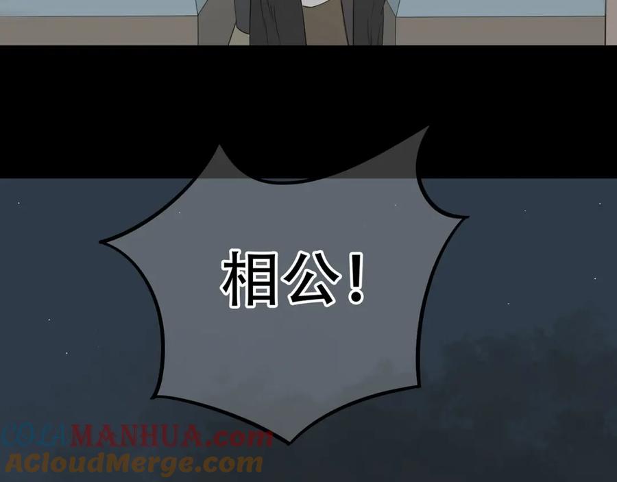 《天下无赖》第四十八章 你自由了 第61页