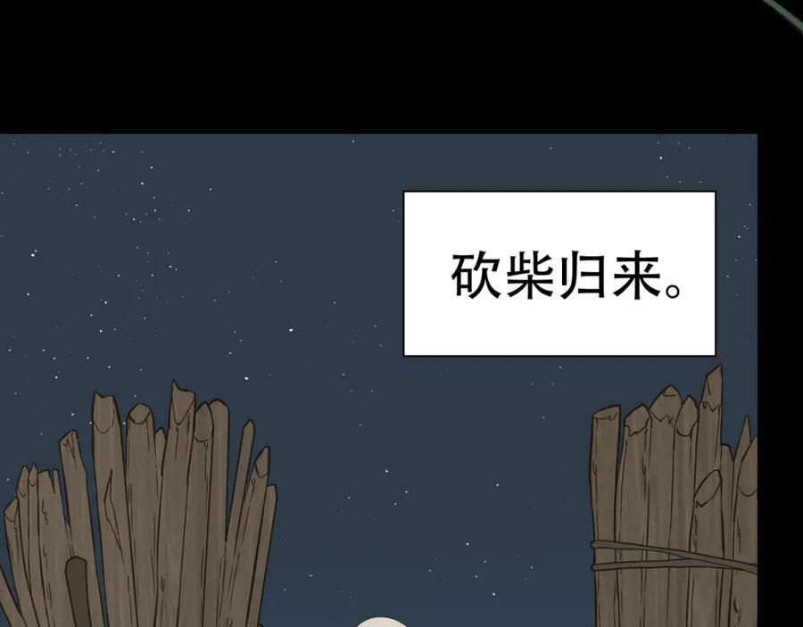 《天下无赖》第四十八章 你自由了 第36页