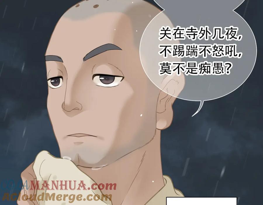 《天下无赖》第四十八章 你自由了 第77页