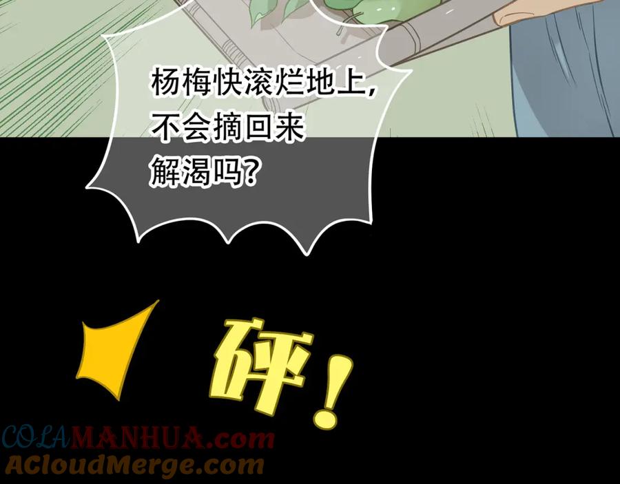 《天下无赖》第四十八章 你自由了 第81页