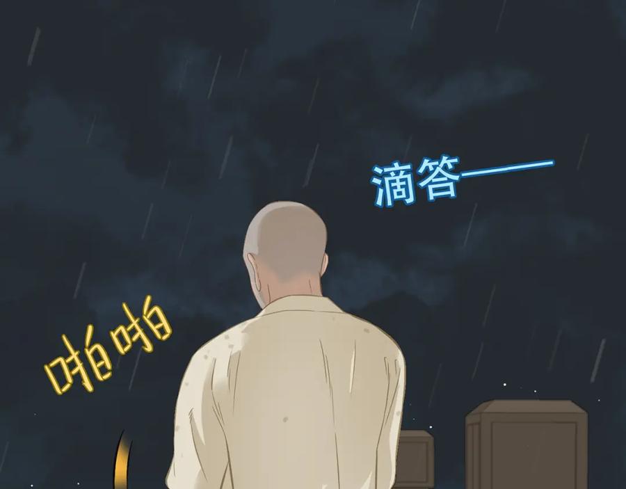 《天下无赖》第四十八章 你自由了 第74页