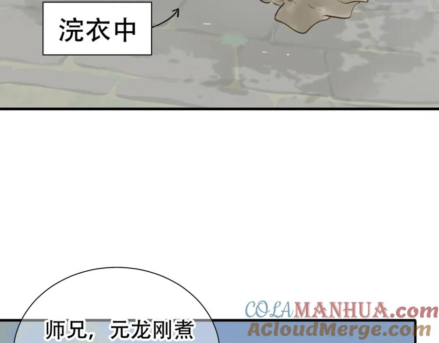 《天下无赖》第四十八章 你自由了 第9页