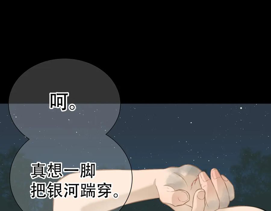 《天下无赖》第四十八章 你自由了 第52页
