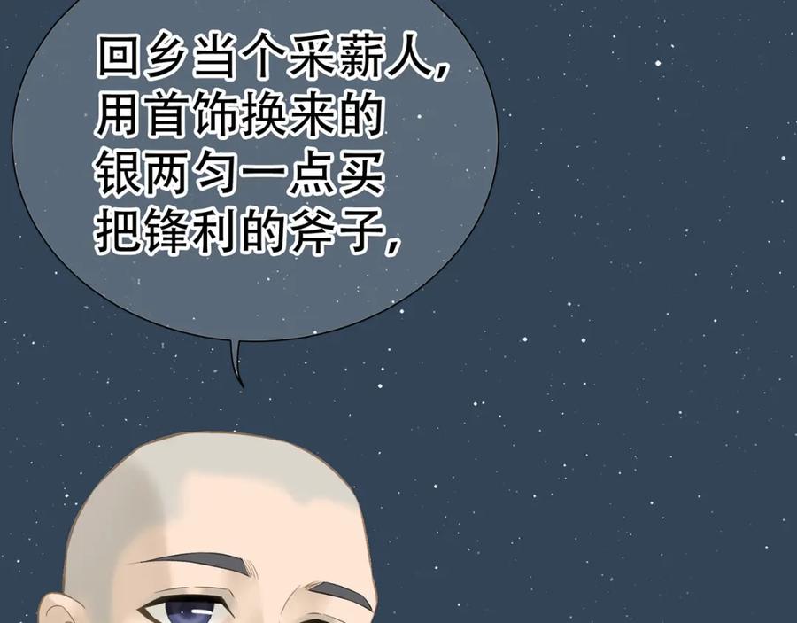 《天下无赖》第四十八章 你自由了 第43页
