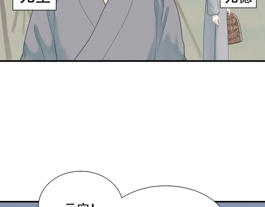 《天下无赖》第四十八章 你自由了 第15页