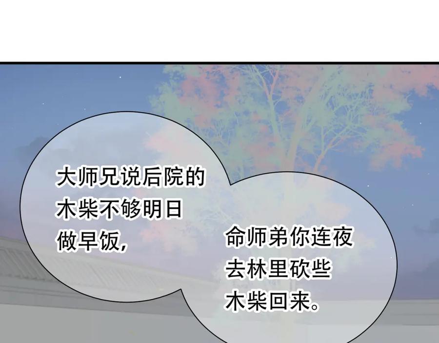 《天下无赖》第四十八章 你自由了 第7页