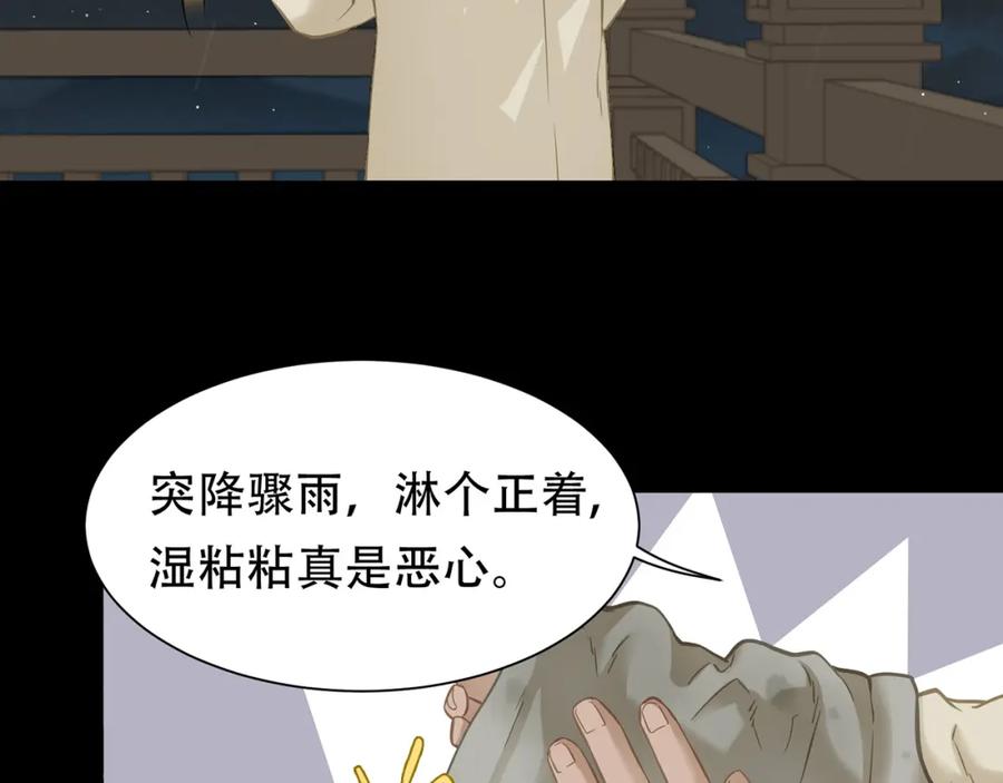 《天下无赖》第四十八章 你自由了 第75页