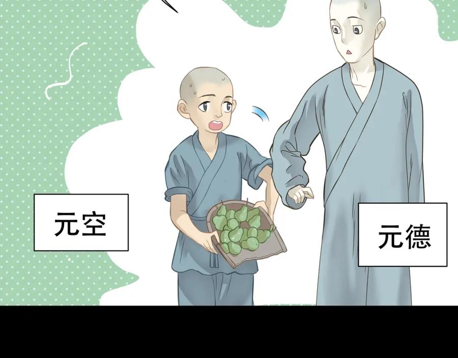 《天下无赖》第四十八章 你自由了 第91页