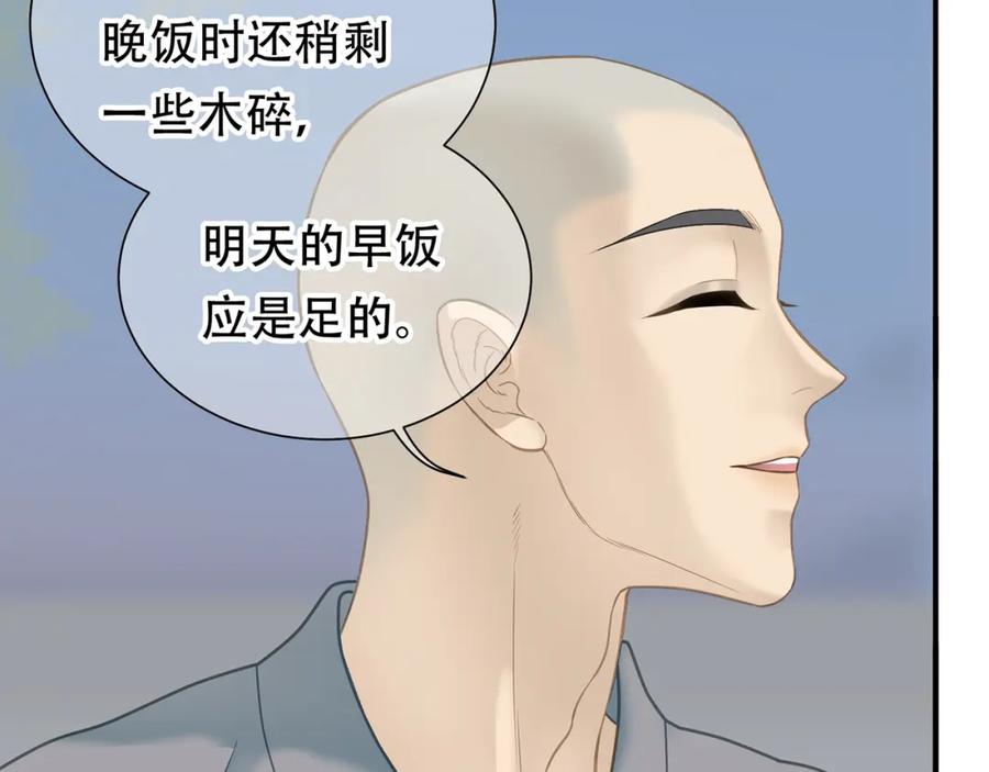 《天下无赖》第四十八章 你自由了 第10页