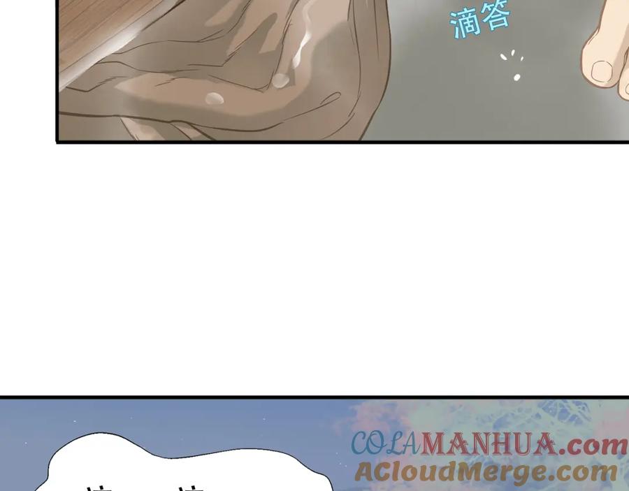 《天下无赖》第四十八章 你自由了 第13页