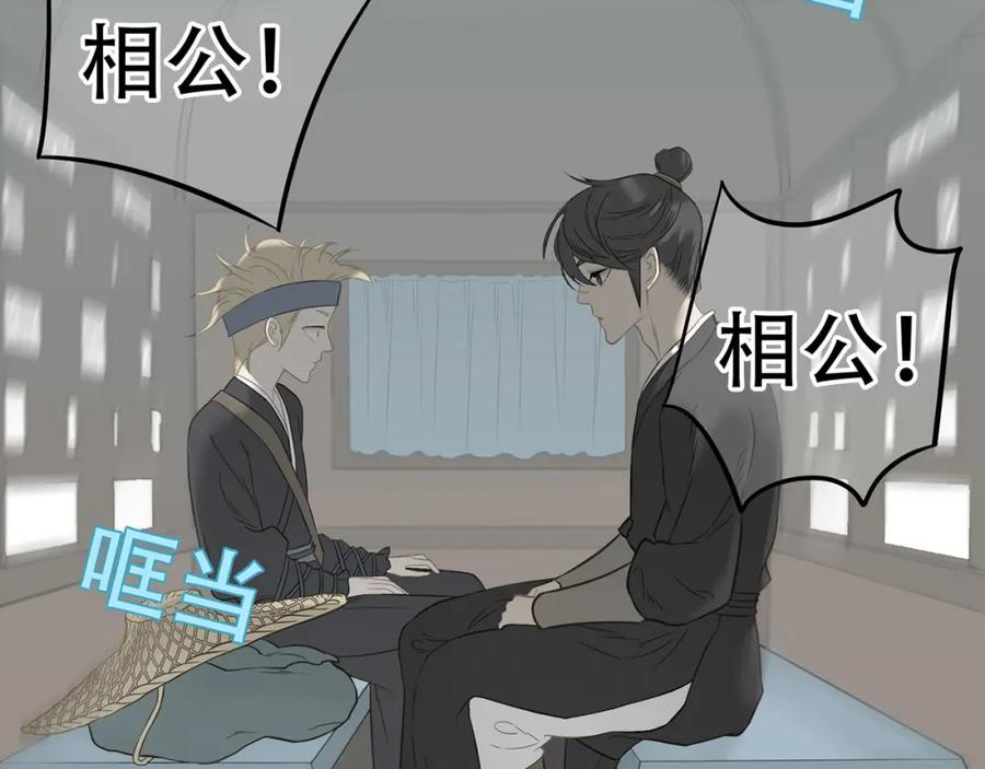 《天下无赖》第四十八章 你自由了 第60页
