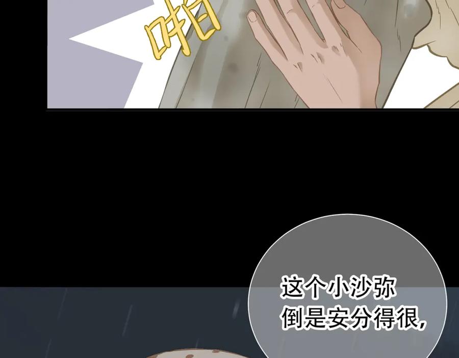 《天下无赖》第四十八章 你自由了 第76页