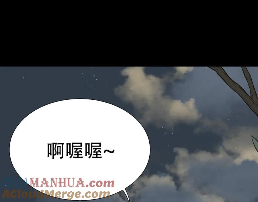 《天下无赖》第四十八章 你自由了 第33页