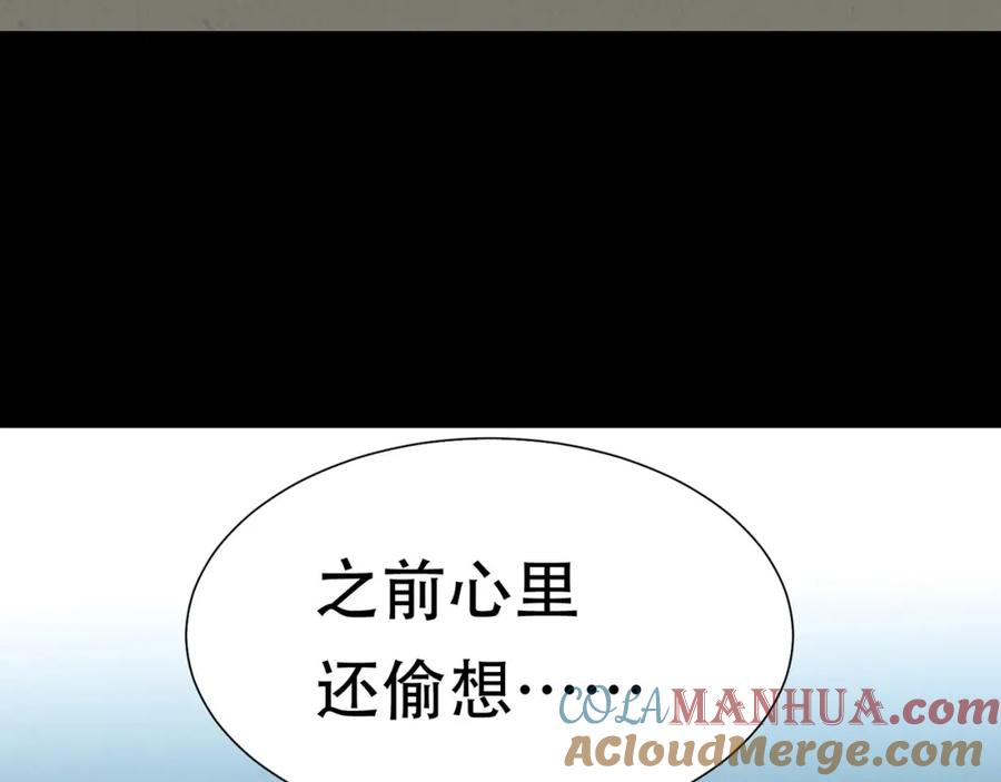 《天下无赖》第四十八章 你自由了 第41页