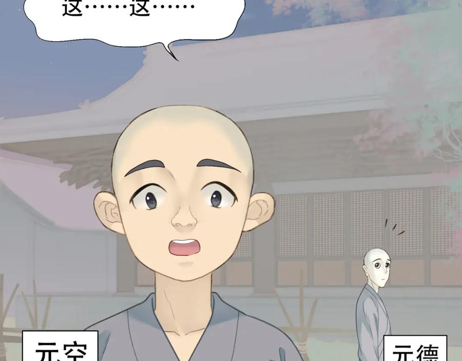 《天下无赖》第四十八章 你自由了 第14页