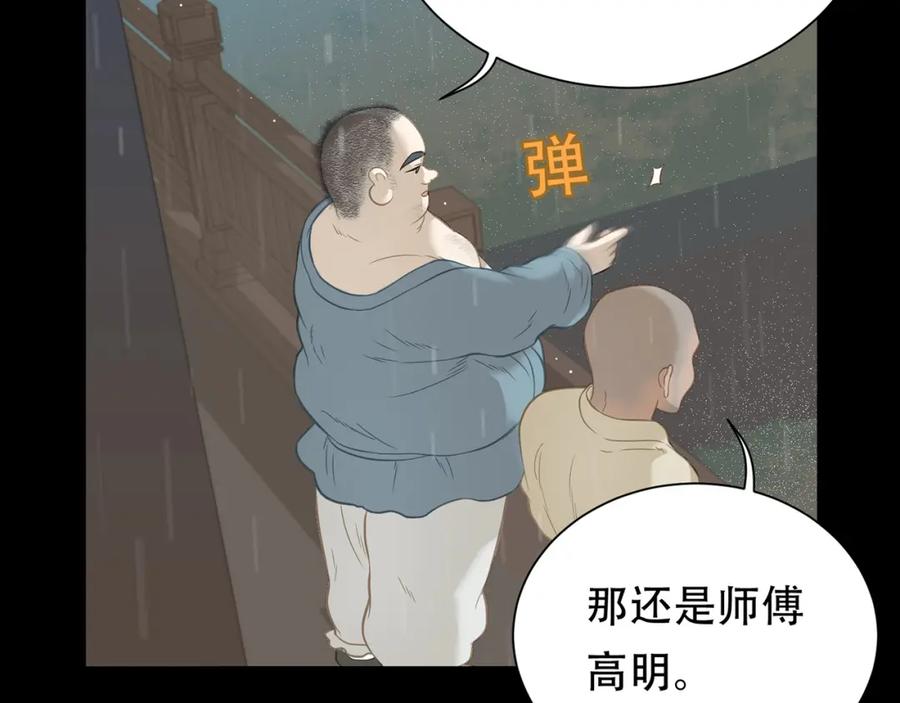 《天下无赖》第四十八章 你自由了 第87页